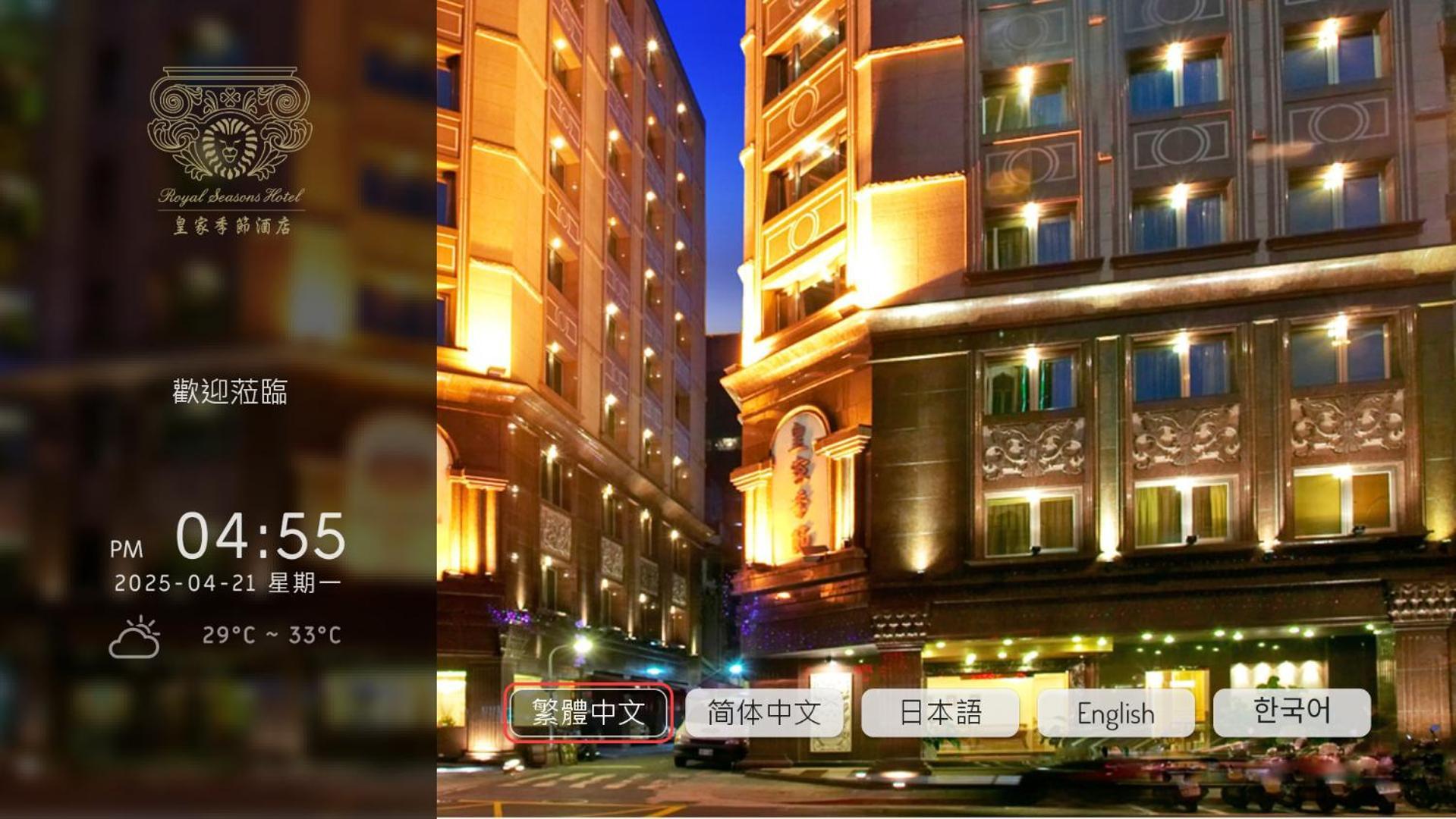 Royal Seasons Hotel Taipei ‧ Nanjing W. Eksteriør billede